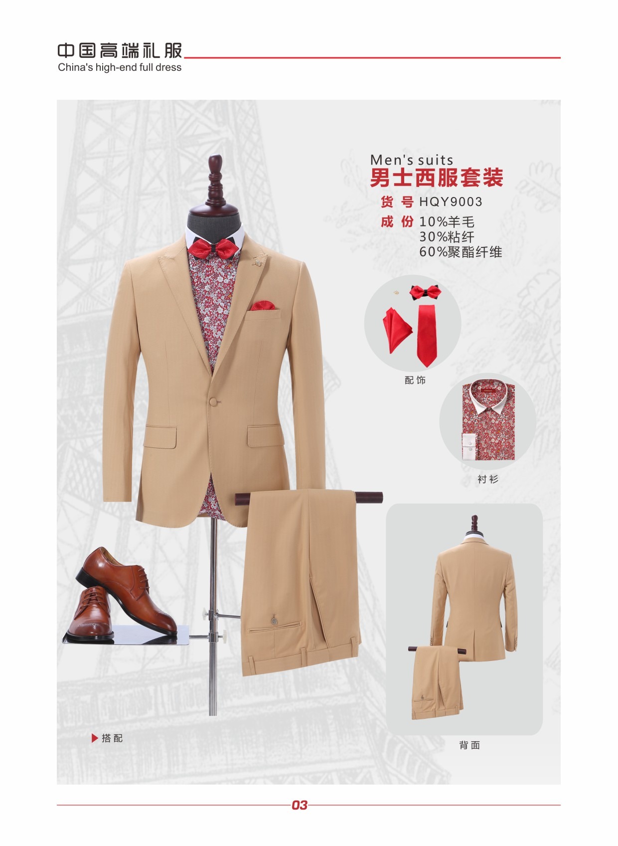 职业装西装-无锡职业装