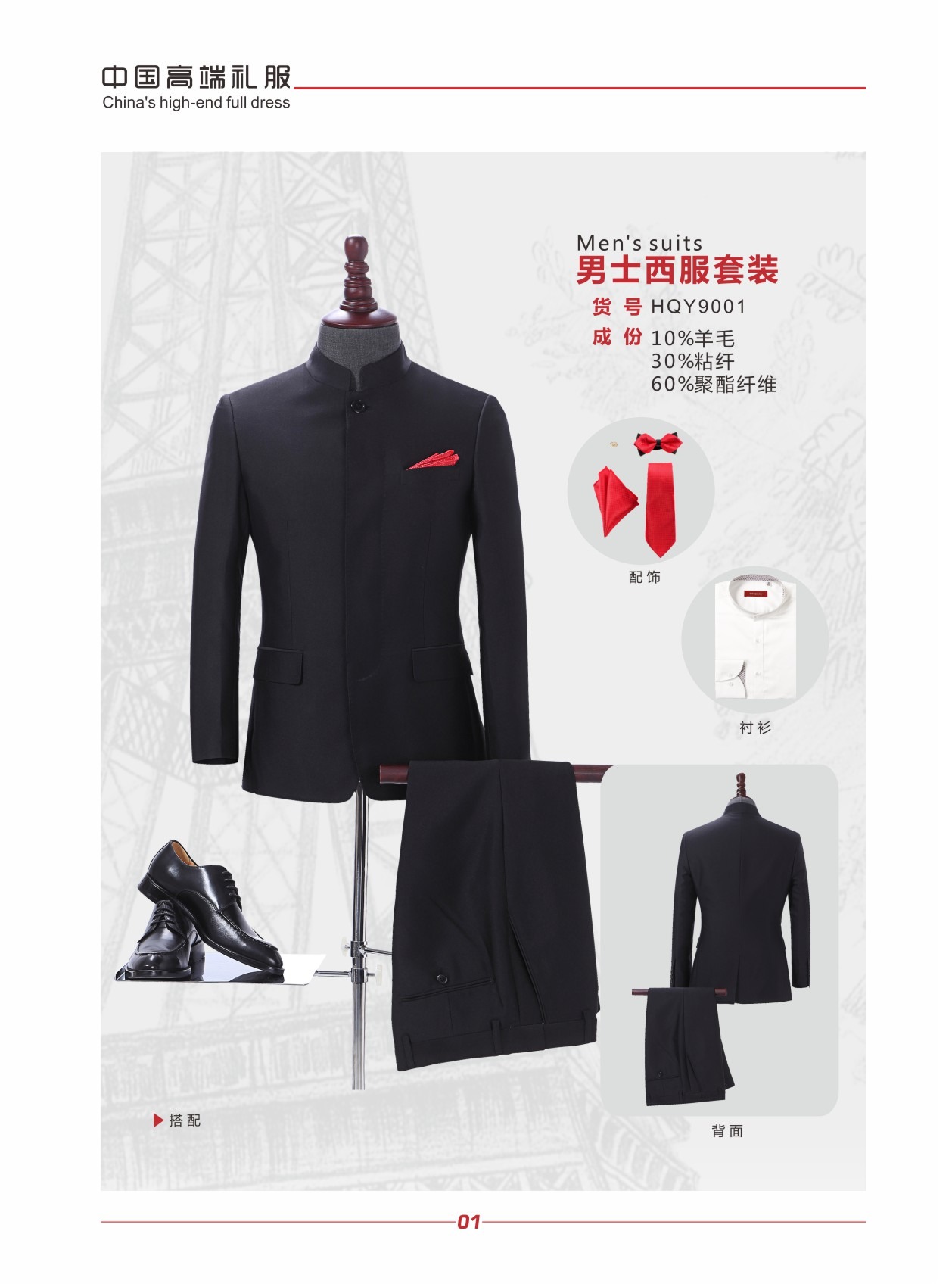 职业装西装-无锡职业装